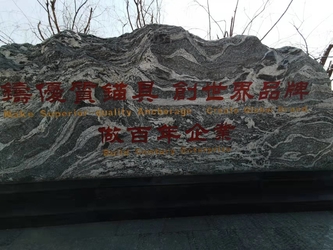 China Cangzhou Fuhua Prestress Technology Co., Ltd